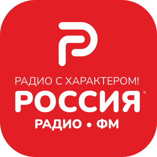 Радио Россия Фм